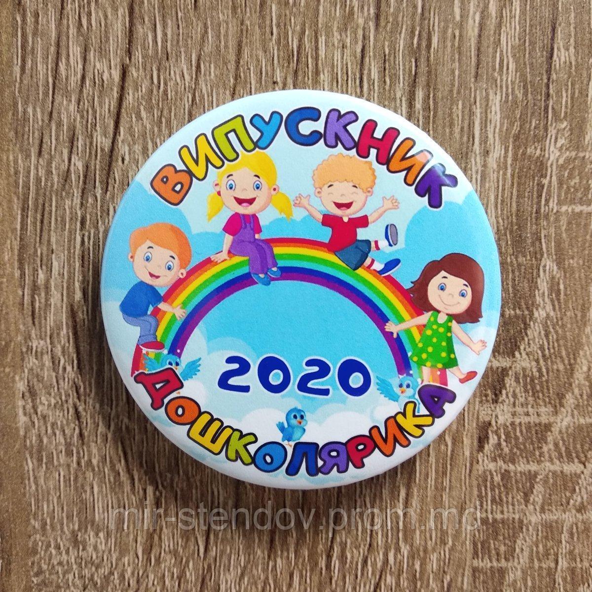 Значок Випускник, випускниця групи Веселка, фото 1