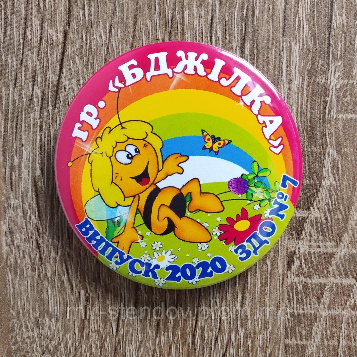 Значок Випускник групи Бджілки (Майя), фото 1