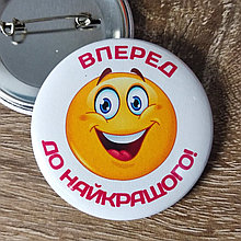 Значок Вперёд к лучшему!