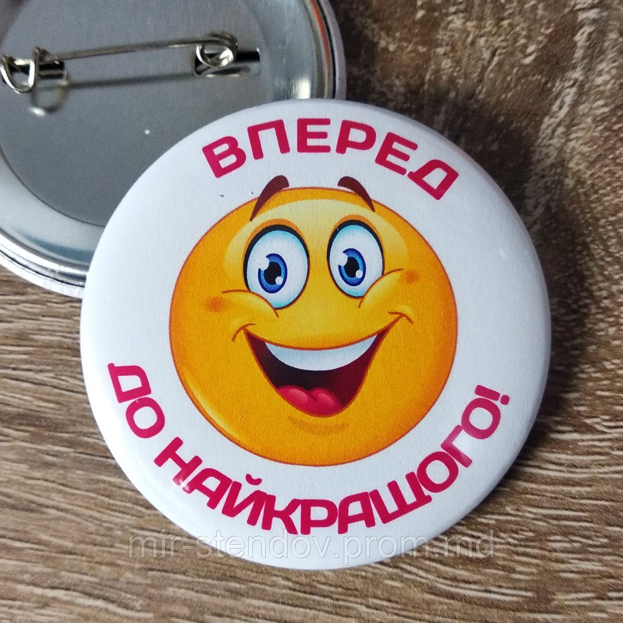Значок Вперёд к лучшему!, фото 1