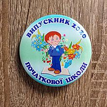 Значок Випускник та випускниця початкової школи