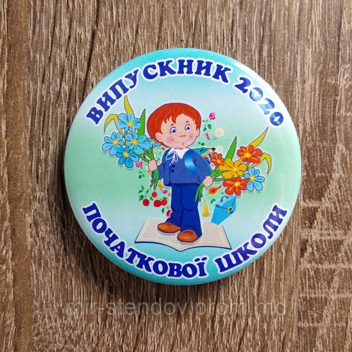 Значок Випускник та випускниця початкової школи, фото 1