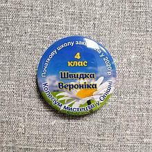 Значок Випускник. Ромашка