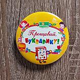 Значок Прощавай букварику!, фото 2