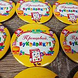 Значок Прощавай букварику!, фото 3