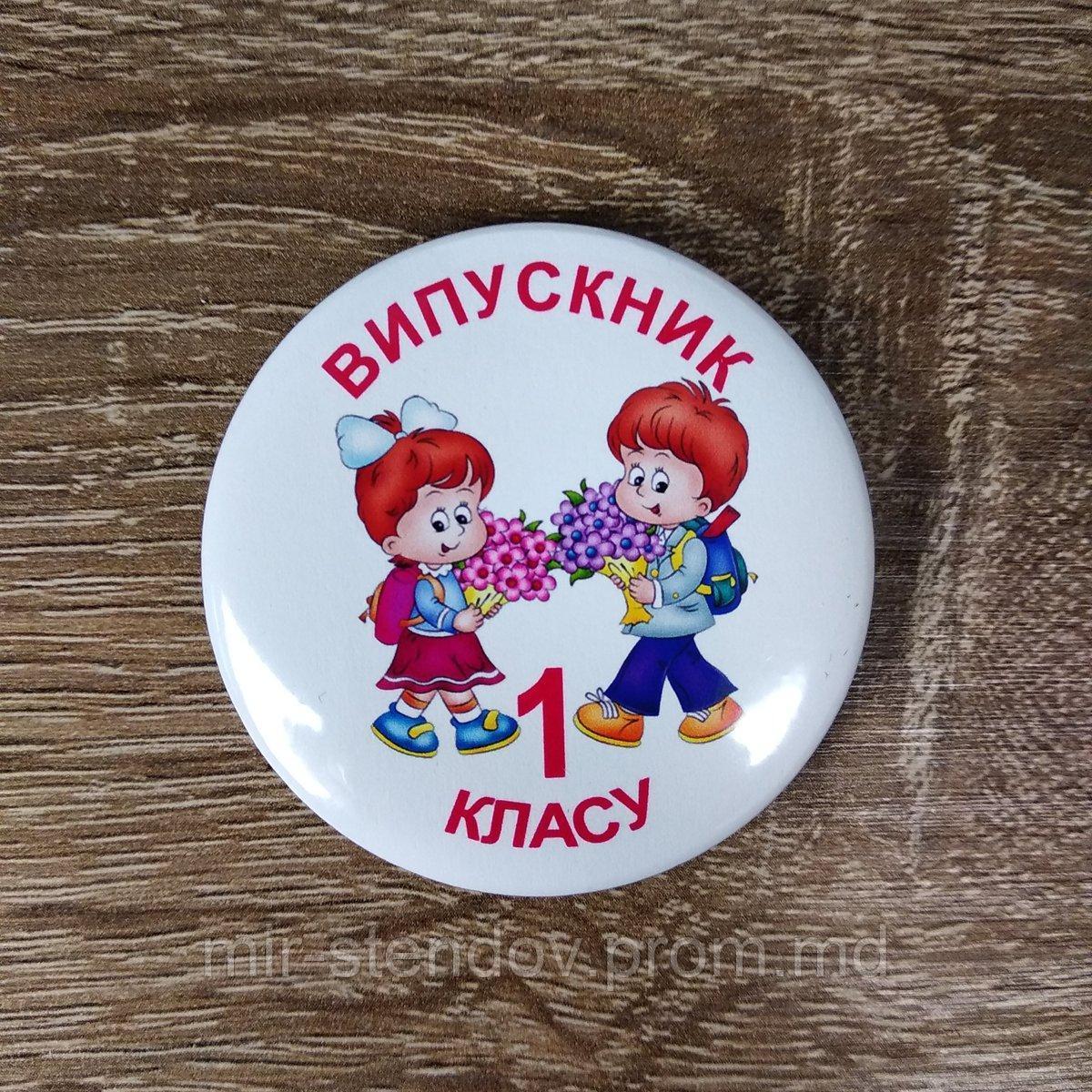 Значок "Выпускник (ца) начальной школы", "1 класса", фото 1