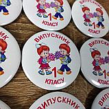 Значок "Выпускник (ца) начальной школы", "1 класса", фото 2