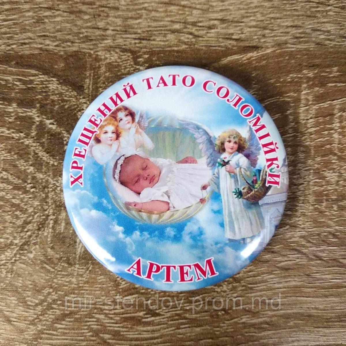 Значок сувенирный для крёстных родителей, фото 1