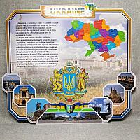 Украина. Стенд для кабинета английского языка