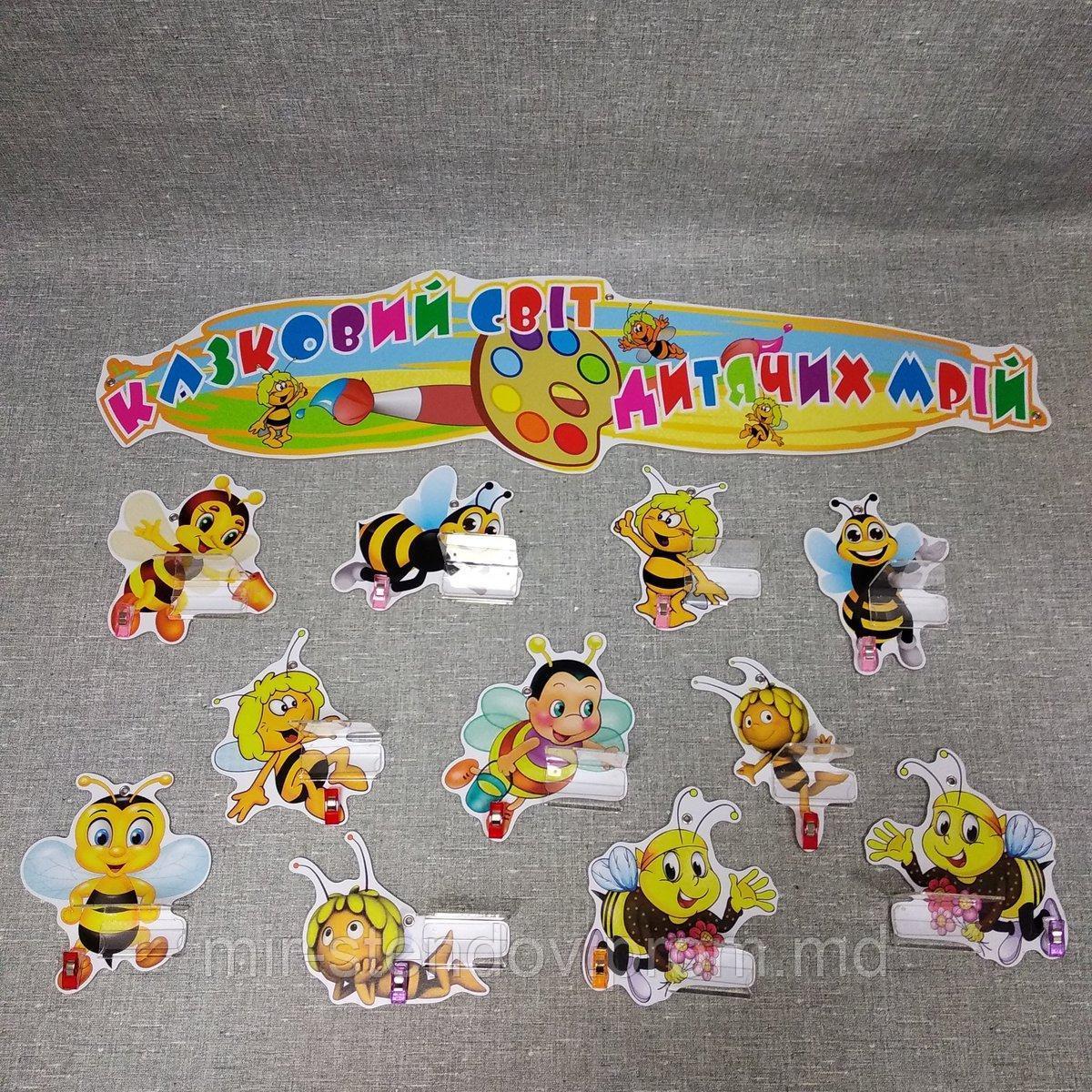 Стенды для рисунка и поделки с полочкой и прищепкой "Пчёлки", фото 1