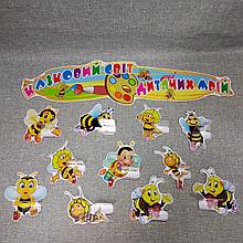 Стенды для рисунка и поделки с полочкой и прищепкой "Пчёлки"