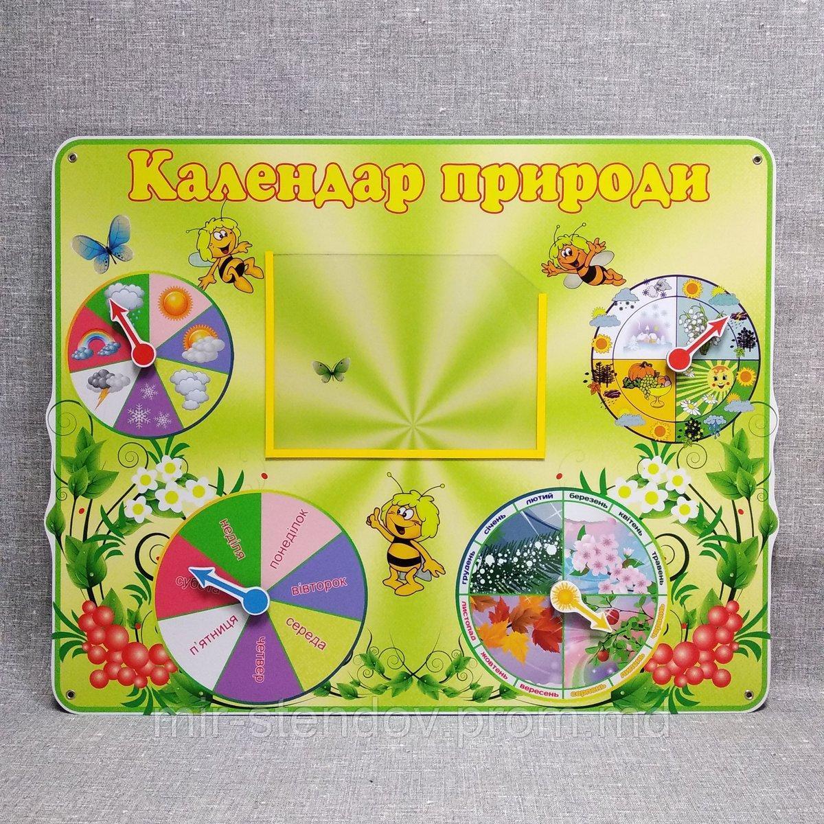 Календарь природы Пчёлка Майя, фото 1