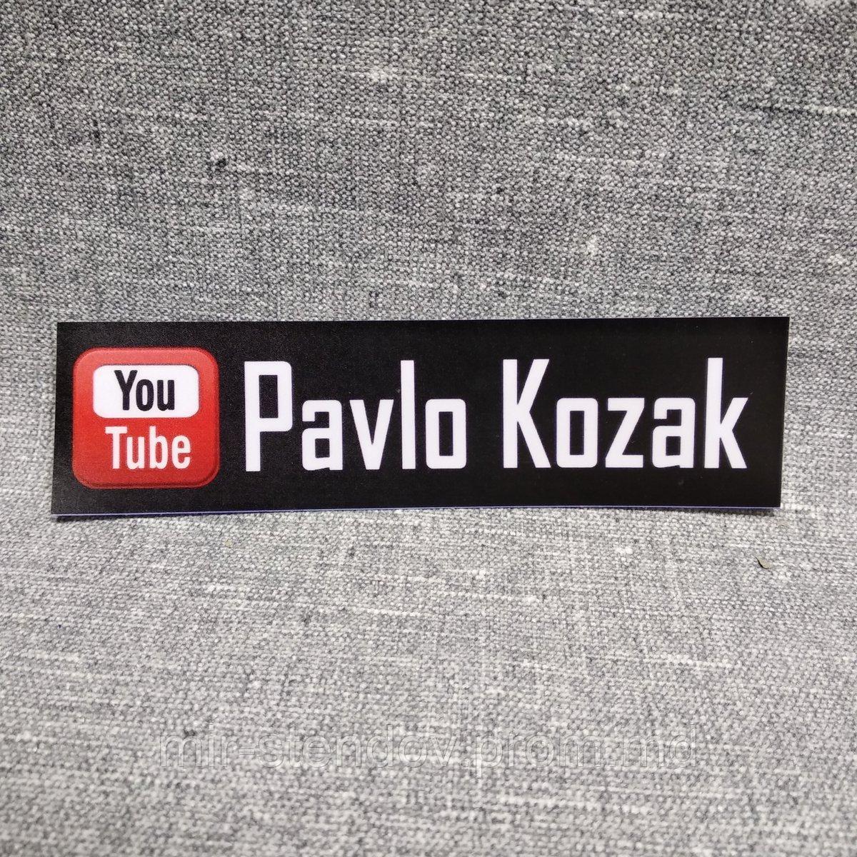 НаклейкаYouTube с Вашим ником, фото 1
