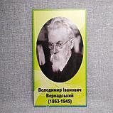 Набор портретов для кабинета химии. Юстус фон Либих, Вавилов М.И., Вернадский В.И., Марковников В.В., фото 4