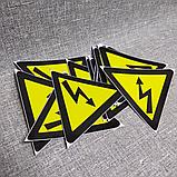 Высокое напряжение наклейка, фото 4