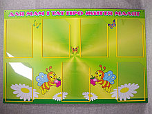 Родительский уголок Пчёлка