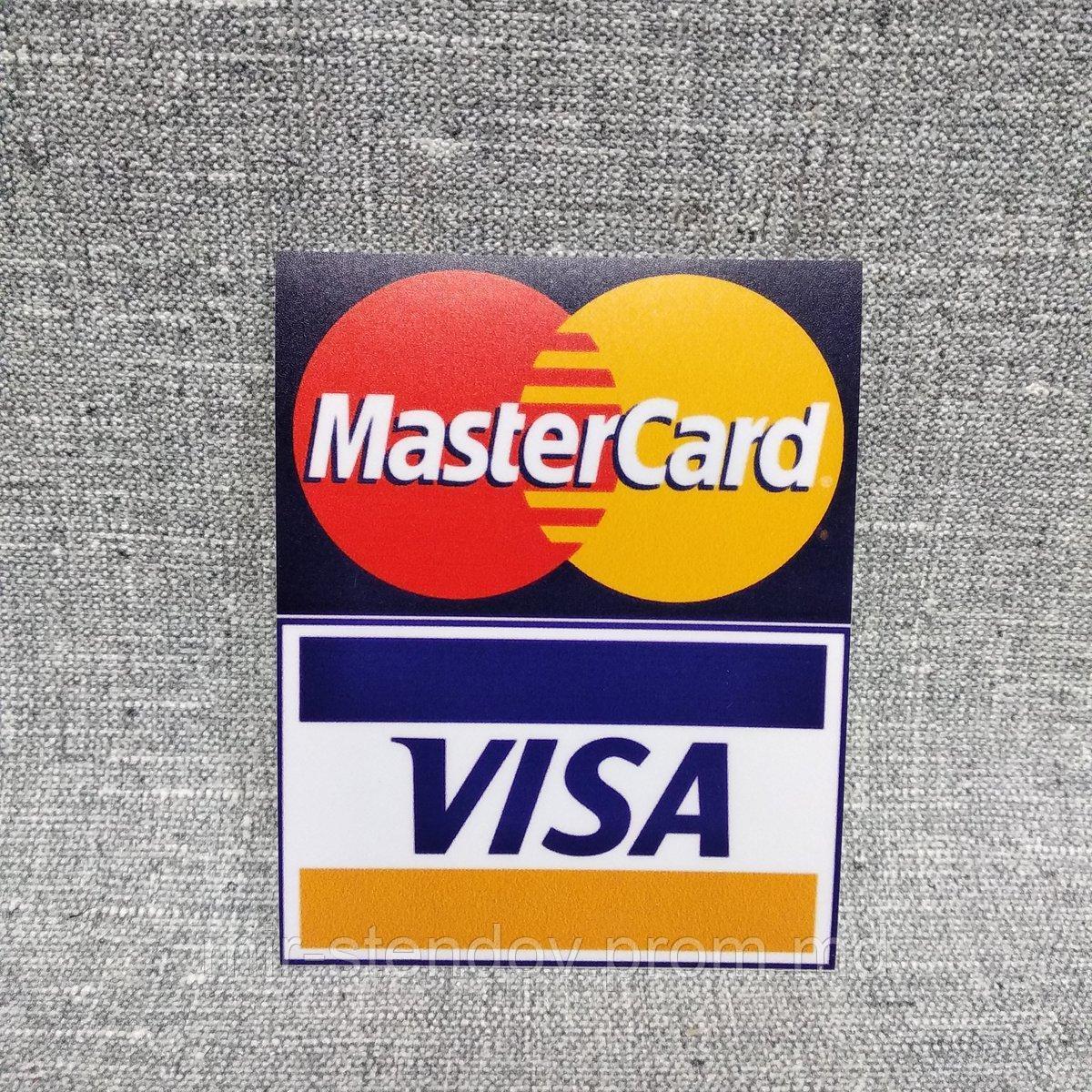 Наклейка Виза, Мастеркард, фото 1