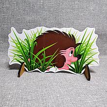 Ёжик в траве. Напольная декорация