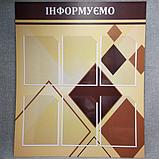 Методический уголок, фото 3