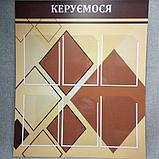 Методический уголок, фото 9