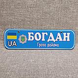 Номер на коляску (милицейский) с именем ребёнка. "Гроза района", фото 3