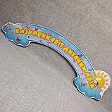 Шапка-заголовок для стенда выставки рисунков Бабочки, фото 3