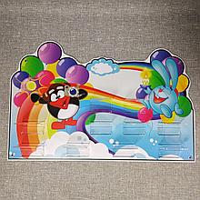 Подставка для поделок Смешарики на радуге