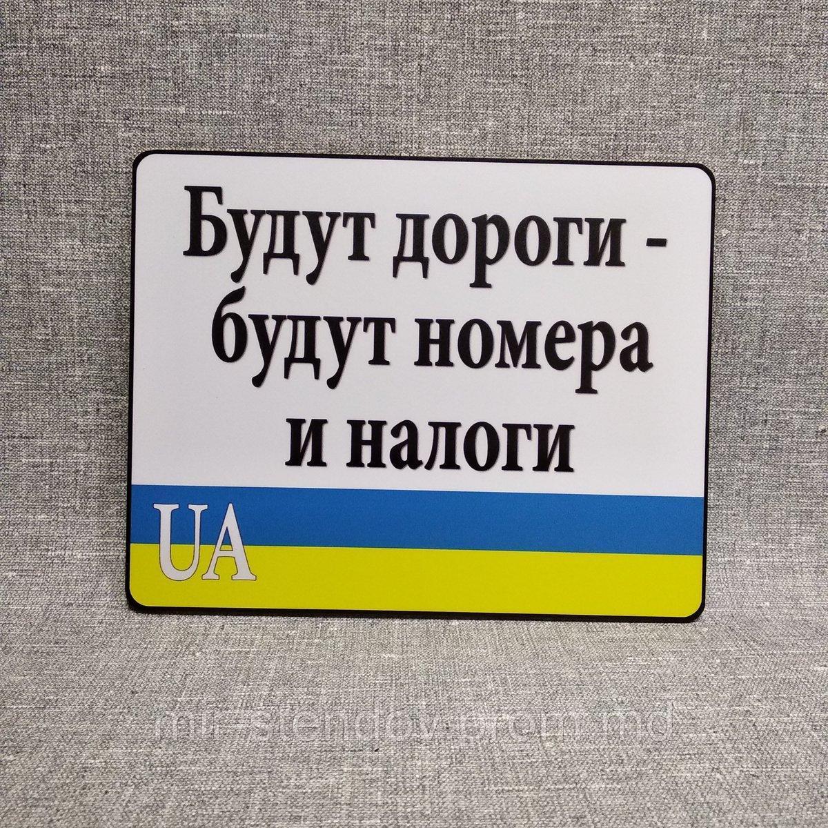 Номер на коляску  "Будут дороги - будут номера и налоги", фото 1