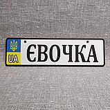 Номер на коляску с именем ребёнка (UA-Герб). 28х8 см, фото 3