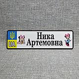 Номер на коляску с именем доченьки. (ГербUA) "Мини Маусы", фото 2