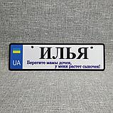 Номер на коляску с именем сыночка.  "Берегите мамы дочек, у меня растёт сыночек", фото 2