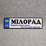 Номер на коляску с именем сыночка.  "Берегите мамы дочек, у меня растёт сыночек", фото 3