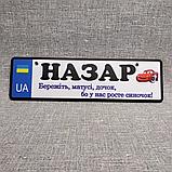 Номер на коляску с именем сыночка  "Берегите мамы дочек ...". (UA) "Маквин", фото 5