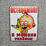 Наклейка на авто Осторожно, Ребёнок в машине, фото 2