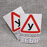 Наклейка на авто Ученик, фото 3