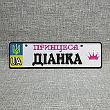 Номер на коляску с именем дочки. (Герб UA) "Принцесса", фото 4