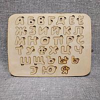 Деревянный алфавит-пазл для русского языка. Обучающий игровой набор