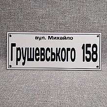 Указатель улицы Белый