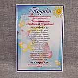 Подяка для співробітників дитячого садка Сонечко, фото 5