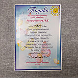 Подяка для співробітників дитячого садка Сонечко, фото 6