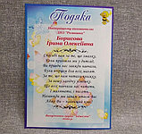 Подяка для співробітників дитячого садка Сонечко, фото 7