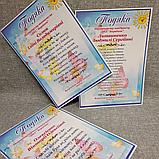 Подяка для співробітників дитячого садка Сонечко, фото 9