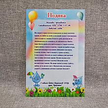 Подяка для співробітників дитячого садка з текстом. "Краплинка"
