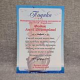 Подяка для співробітників дитячого садка з текстом. "Кораблик", фото 2