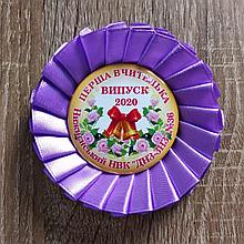 Значок с розеткой "Первая учительница" для праздника выпускников