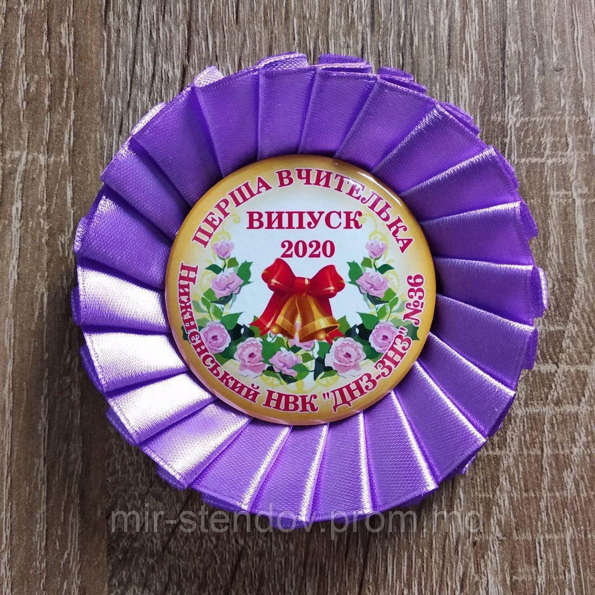 Значок с розеткой "Первая учительница" для праздника выпускников, фото 1