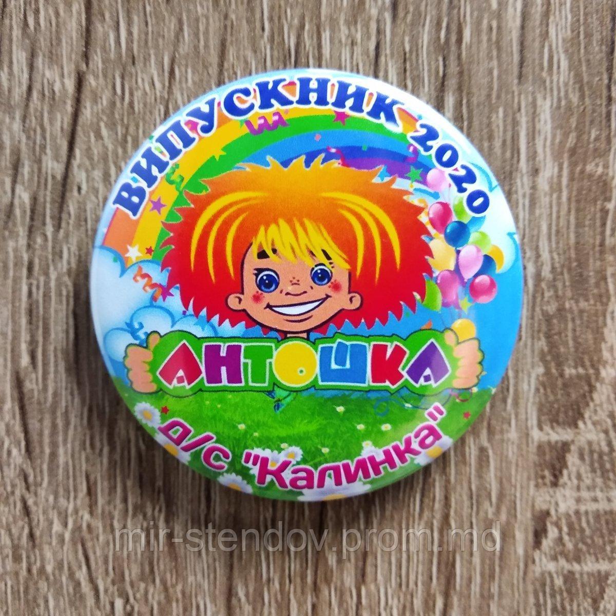 Значки Выпускникам детского сада. "Антошка", фото 1