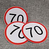 Наклейка на авто Ограничение скорости 70 км/час, фото 2