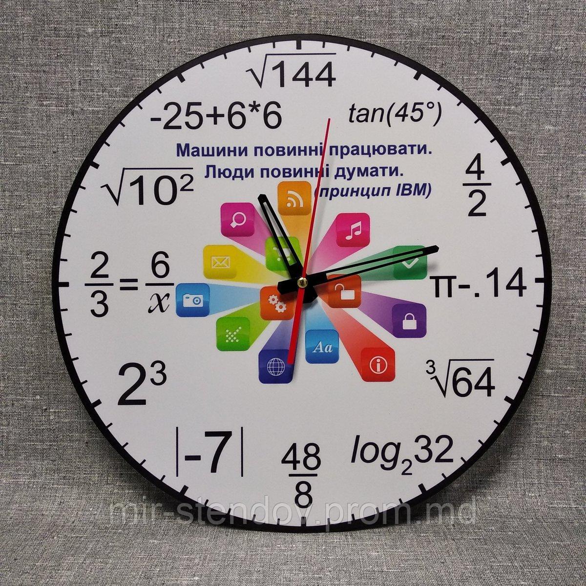 Часы настенные "Машины должны работать", фото 1
