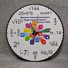 Часы настенные "Машины должны работать"